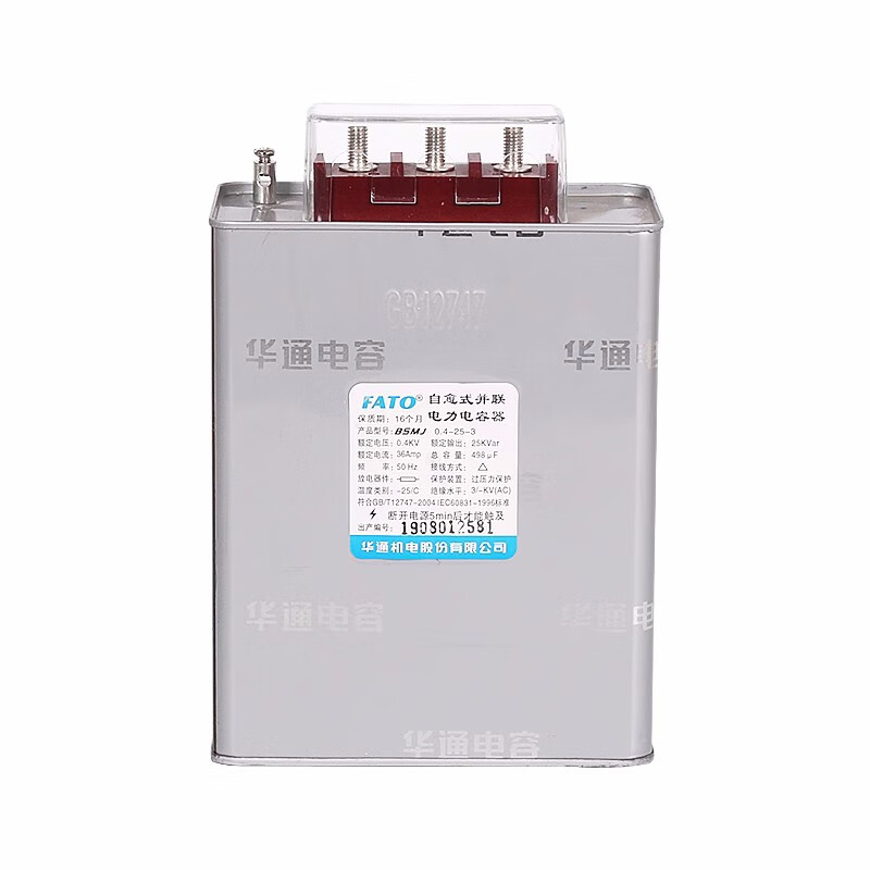 FATO Huatong capacitor self-healing low-voltage parallel reactive power compensation power capacitor BZMJ0.45-15-3 450v self-healing capacitor BSMJ0.45-40-3