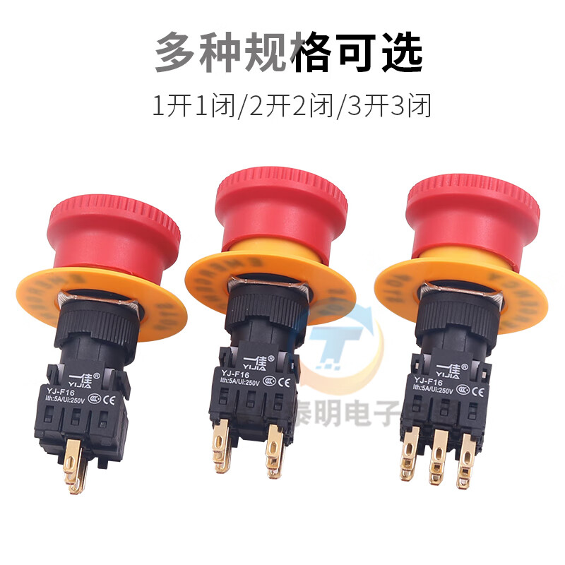 Yijia power supply mushroom head emergency stop button emergency switch LA F16-11ZS stop 16mm normally open 3 normally closed 2 3 open 3 closed