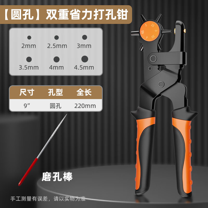 GREENER belt punch, labor-saving eye punch, household belt punch pliers artifact, shoe belt, watch strap, watch hole punch