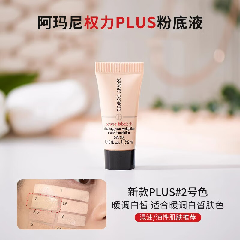 Armani (ARMANI) Power Foundation 2# 5ml Concealer Long-lasting Lightweight Birthday Gift Cosmetics Final Clearance