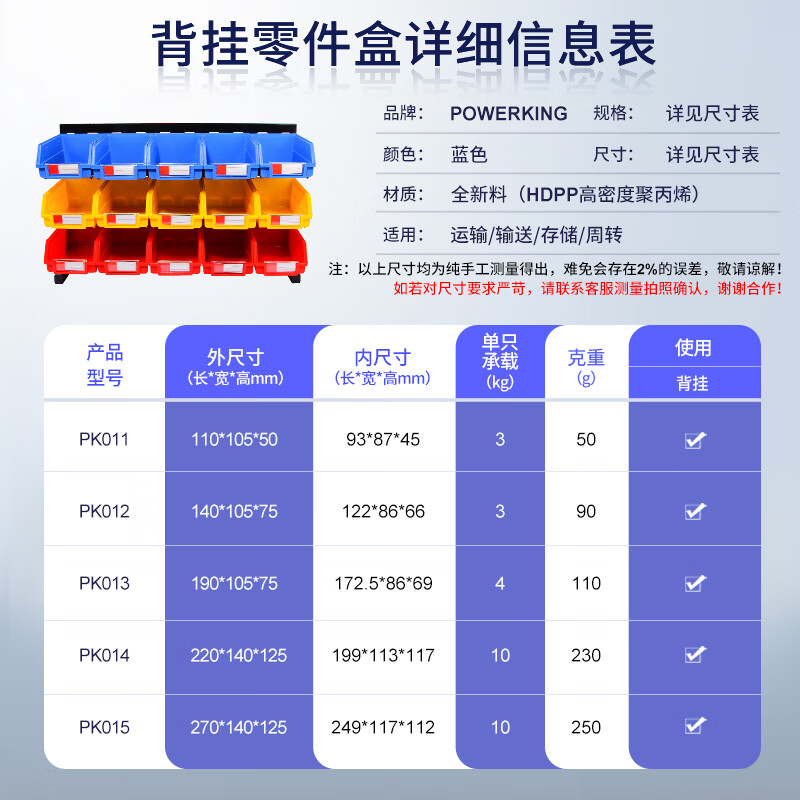 Liwang POWERKING PK013 back-mounted parts box material box warehouse oblique shelf plastic hardware accessories tool storage box PK013 190*105*75
