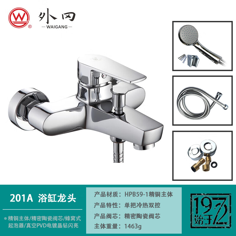 Waigang Shanghai bathroom all copper hot and cold water single handle bathtub shower triple faucet 2204A counter 2204A set includes hose + shower