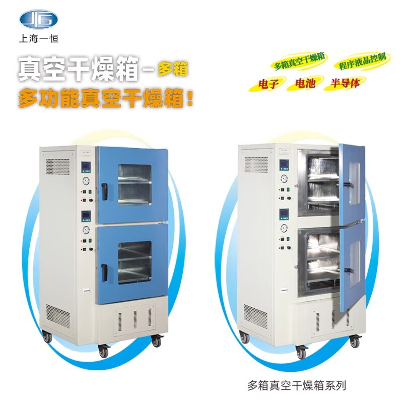 Yiheng multifunctional vacuum drying oven BPZ-6090-2 multi-box deaeration oven for electronic products BPZ-6090-2 (two boxes)