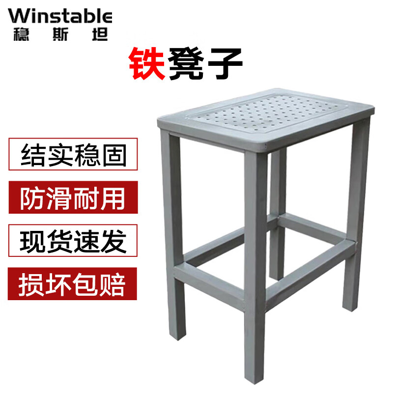 Wenstan WST213 anti-static stool school stool work stool factory assembly line employee stool iron 34*24*45 needs to be installed by yourself