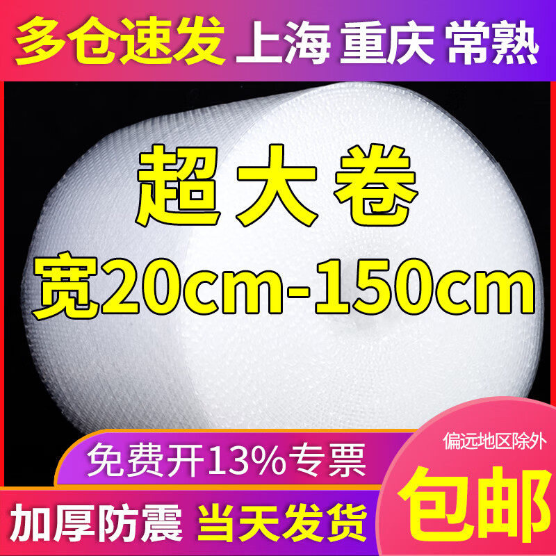Magic City's Air Thickened Bubble Film New Material Bubble Cushion Shockproof Film Packaging Bubble Bubble Paper Large Roll Plastic Packaging Bag Foam Shockproof Protection Small Bubble Film 50 60 Width 40cm Bubble Film (2 catties) About 36m long