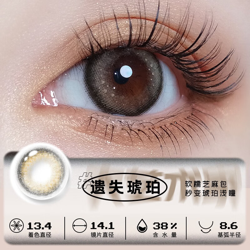 Labaishi Color Contact Lenses Half Yearly Disposable Large Artist Natural and Comfortable Myopia Contact Lenses Small Diameter 2 Pieces Sandwich Craft Moonlight Dance 475 Degrees