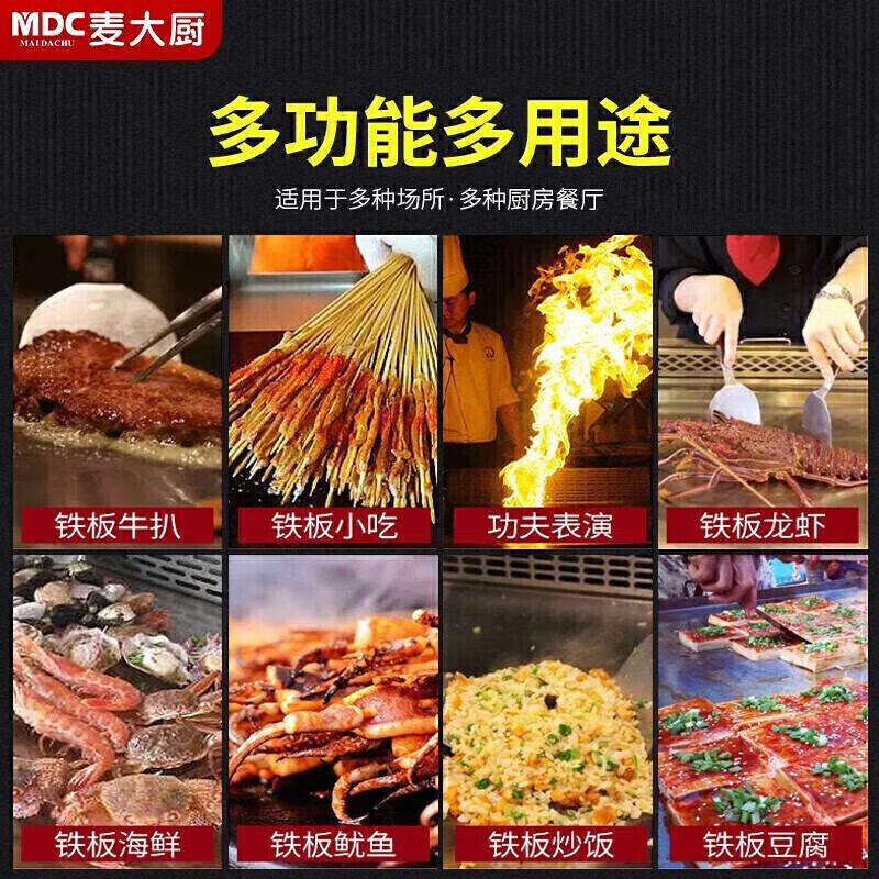 Chef Mai (MDC) commercial teppanyaki equipment Japanese-style Western restaurant hotel large customized Korean electric griddle chain electromagnetic 2.0m teppanyaki (bare metal)