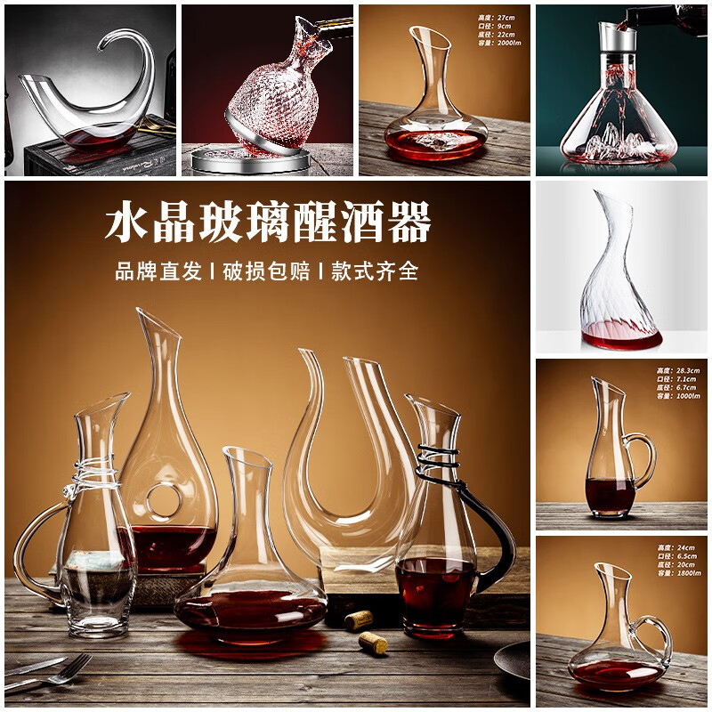 Manwei decanter red wine wine divider household crystal rotating decanter high-end grape decanter with handle wine pourer 1000 three-dimensional decanter with handle