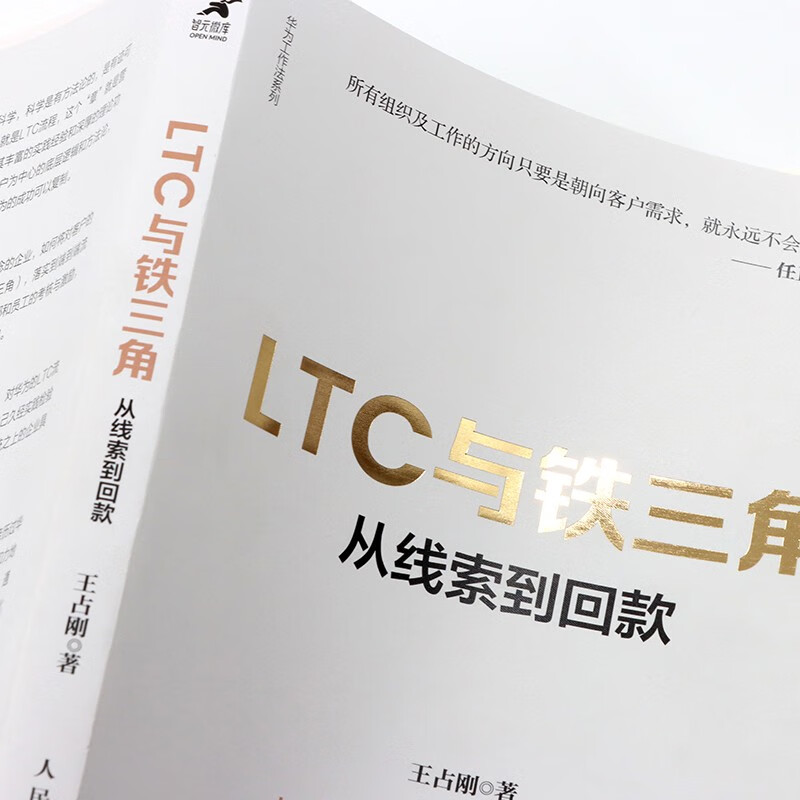 LTC and Audio-Technica: From clues to payment (produced by Zhiyuan Weiku)