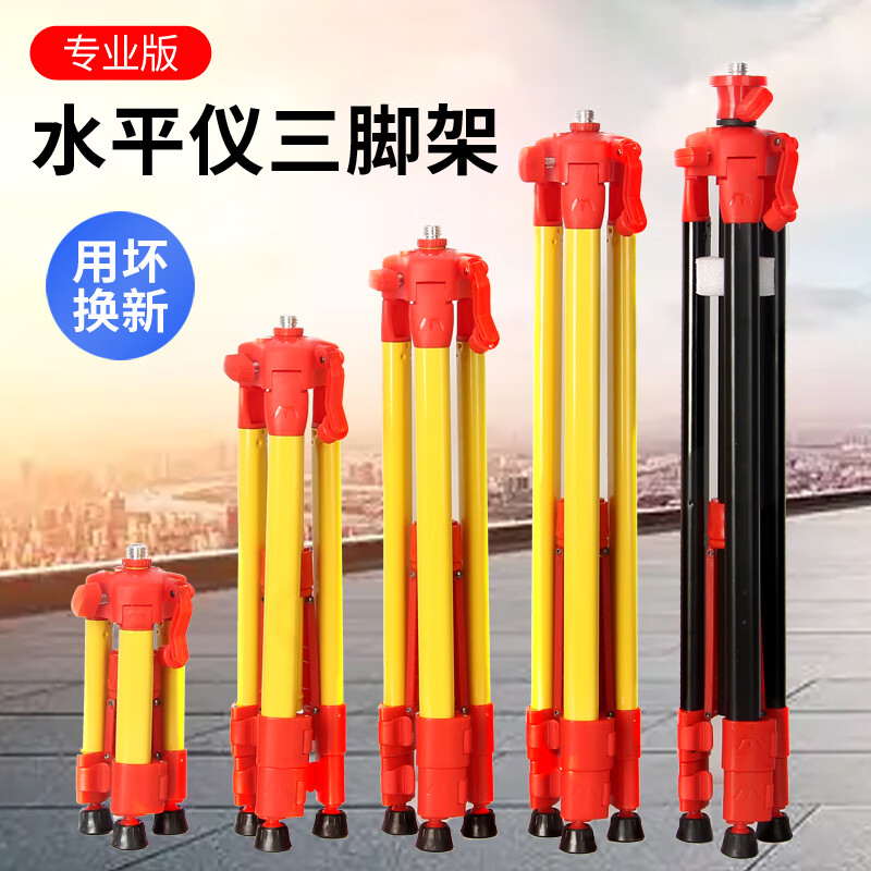 Promise level tripod universal lifting level telescopic support rod laser level slash adapter bracket mini 0.4m tripod + 2 types of conversion heads