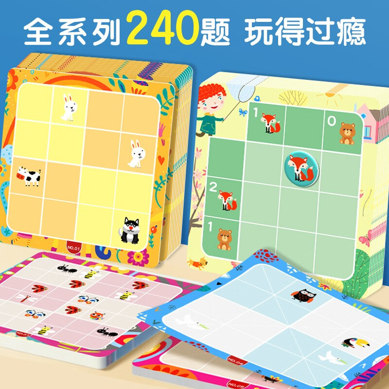 Puzzle advanced magnetic Sudoku logic game (hardcover) entry-level forest park Children's Sudoku ladder training Sudoku toy board game board Logical thinking concentration training Jiugongge
