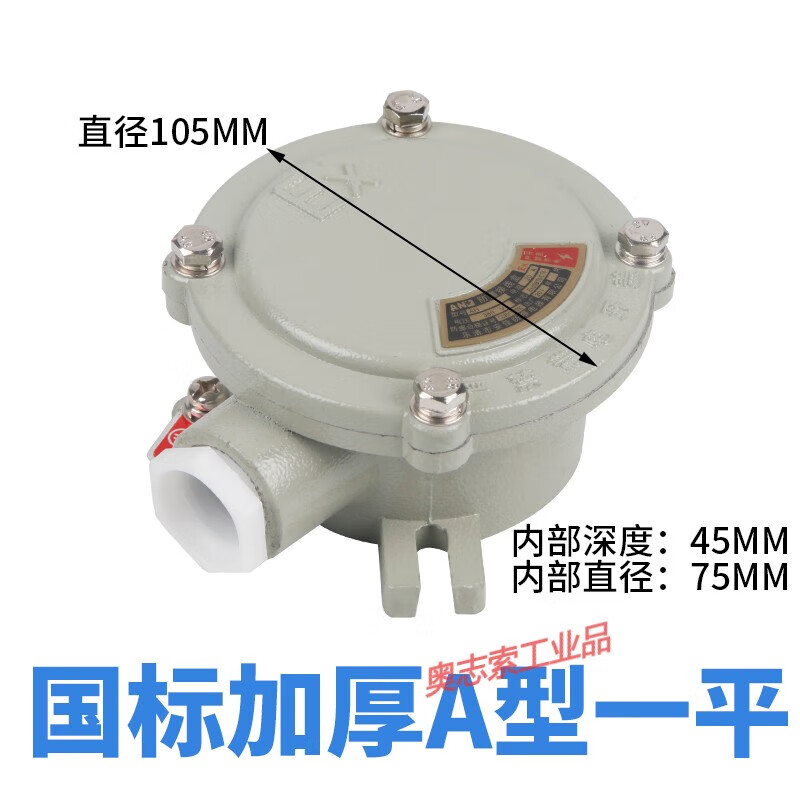 Shantou Lincun explosion-proof junction box aluminum alloy dn20 three-way explosion-proof chandelier box AH explosion-proof straight-through 6-point round junction box regular three-level 4-point DN15 national standard thickened two-hang 6-point DN20 G3/4