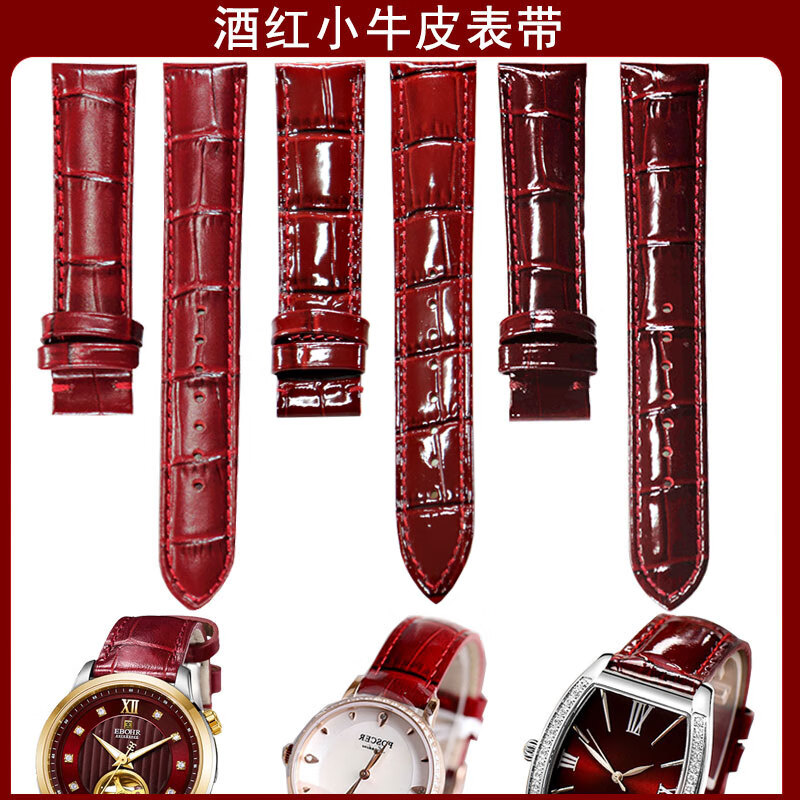 Burgundy leather strap for women Citizen Baodiao Longines Geya Guzun Huawei GT3watch3 watch chain matte burgundy gold pin buckle 14mm
