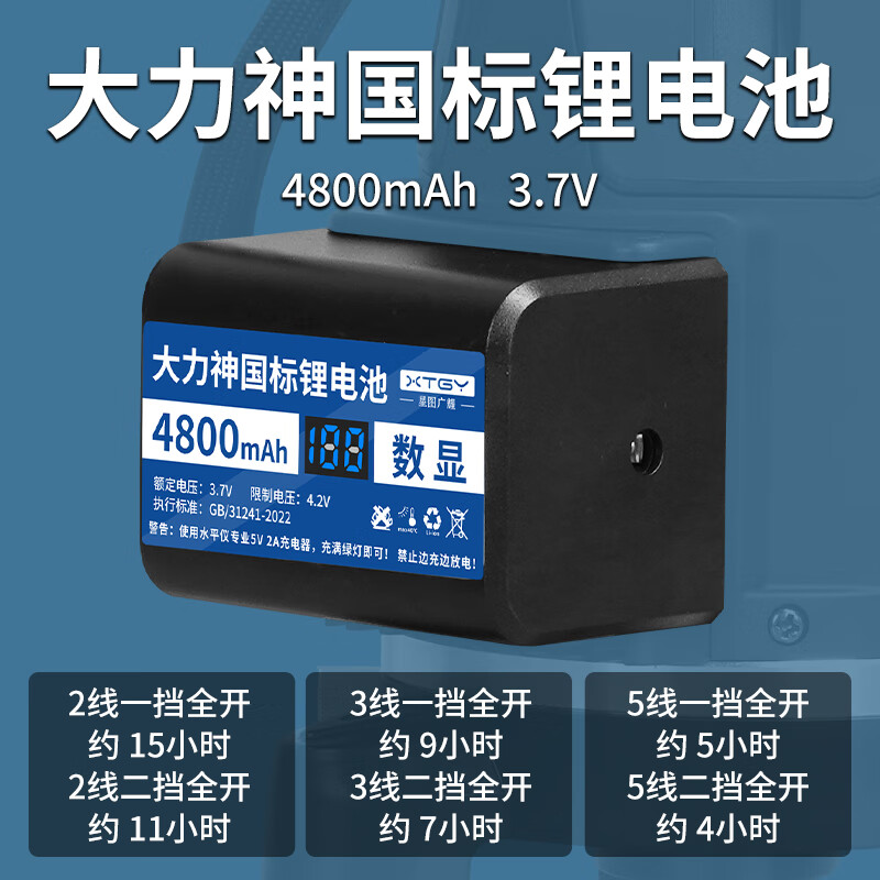 Star Map Guangyao Laser Level Electric Remote Control Rotating LD Green Light High-precision Outdoor Strong Light Thin Line 2/3/5 Line Infrared Thin Line Green Light 5 Line (Electric Positioning Model)