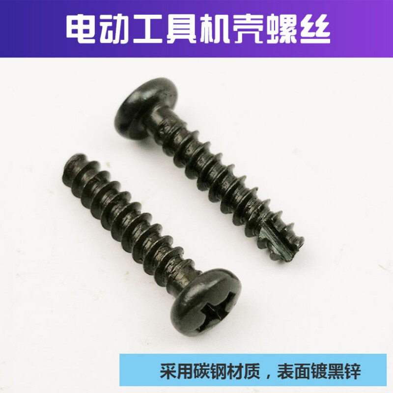 Xizan power tool accessories electric drill angle grinder electric hammer electric pick aircraft drill handle screw case screw head case screw screw 4*7*22mm 1 piece