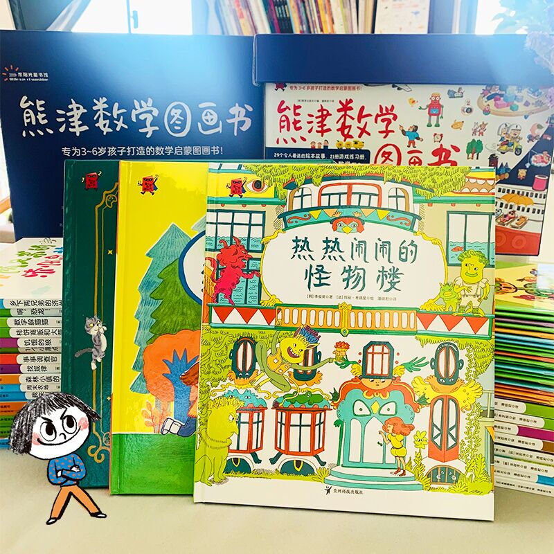 Woongjin Mathematics Picture Book (50 volumes in total)