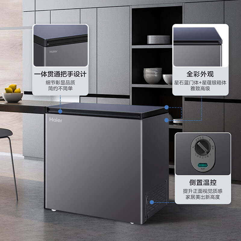 Haier sapphire blue 200 liter single temperature freezer household - 35 degrees ultra-low temperature large capacity no need for frequent defrosting small freezer below 300 liters BC/BD-200GHPCJZ subsidy