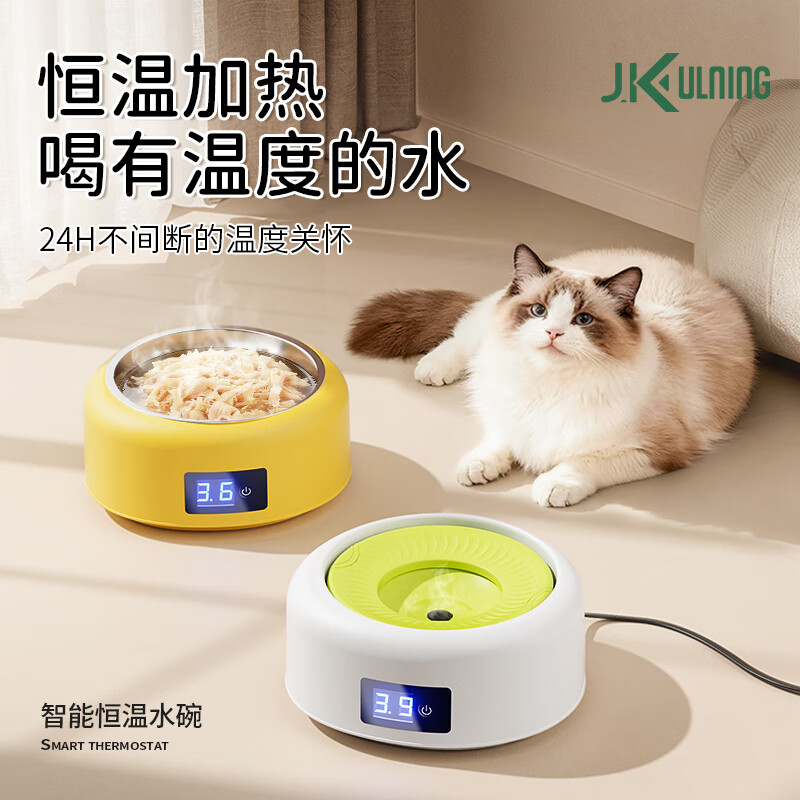 JKULNING pet constant temperature drinking bowl yogurt machine cat water dispenser constant temperature heating basin dog drinking bowl does not wet the mouth yellow