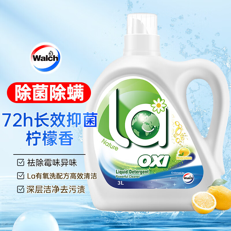 Velox la aerobic laundry detergent lemon scent 3L/bottle, sterilization, mite removal, musty odor removal, stain removal, fragrance machine hand washing