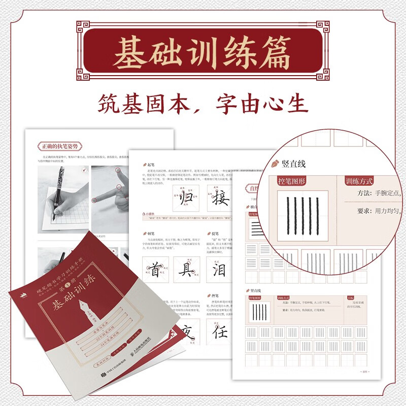 Hard-pen regular script learning and training manual: brushwork + pen control + strokes + radicals + structure + overall + creation (produced by Shuyi Design)
