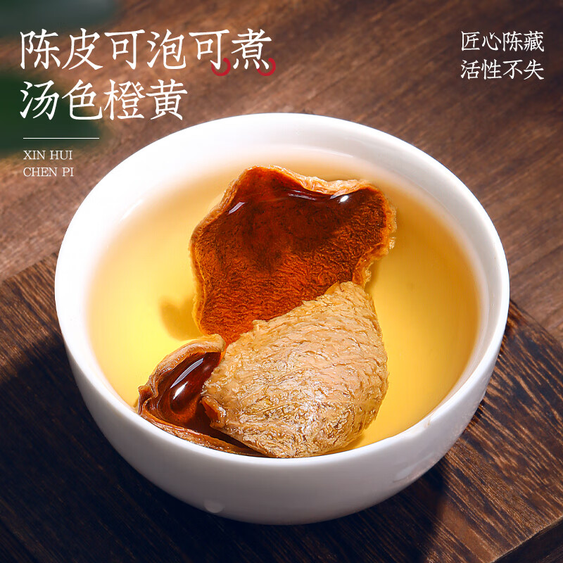 Fumingyuan health tea, old tangerine peel 250g, Guangdong specialty tangerine peel, red peel flower tea gift box, new year gift box for elders