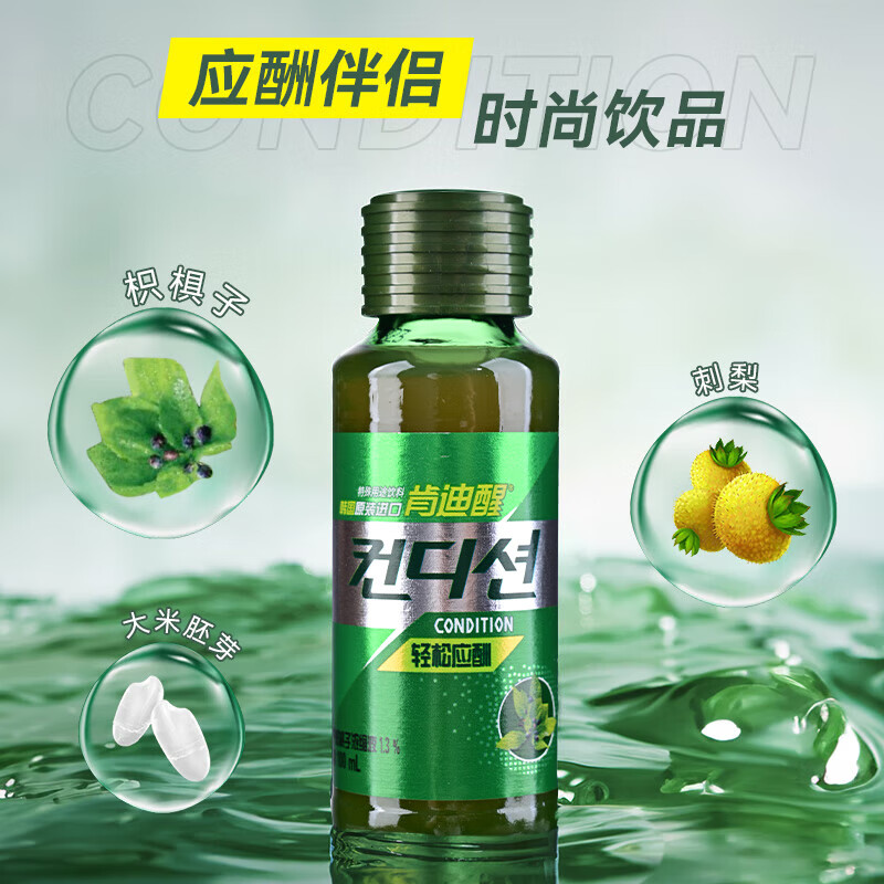 Kendixing special purpose beverage imported from South Korea 100ml single bottle, easy to entertain, business essentials