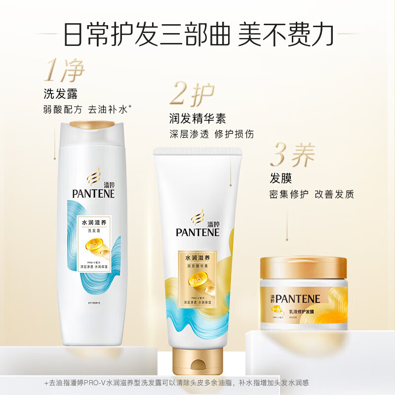 Pantene Nourishing Conditioner Moisturizing Essence for scalp and hair, universal for men and women, moisturizing and nourishing essence 400g