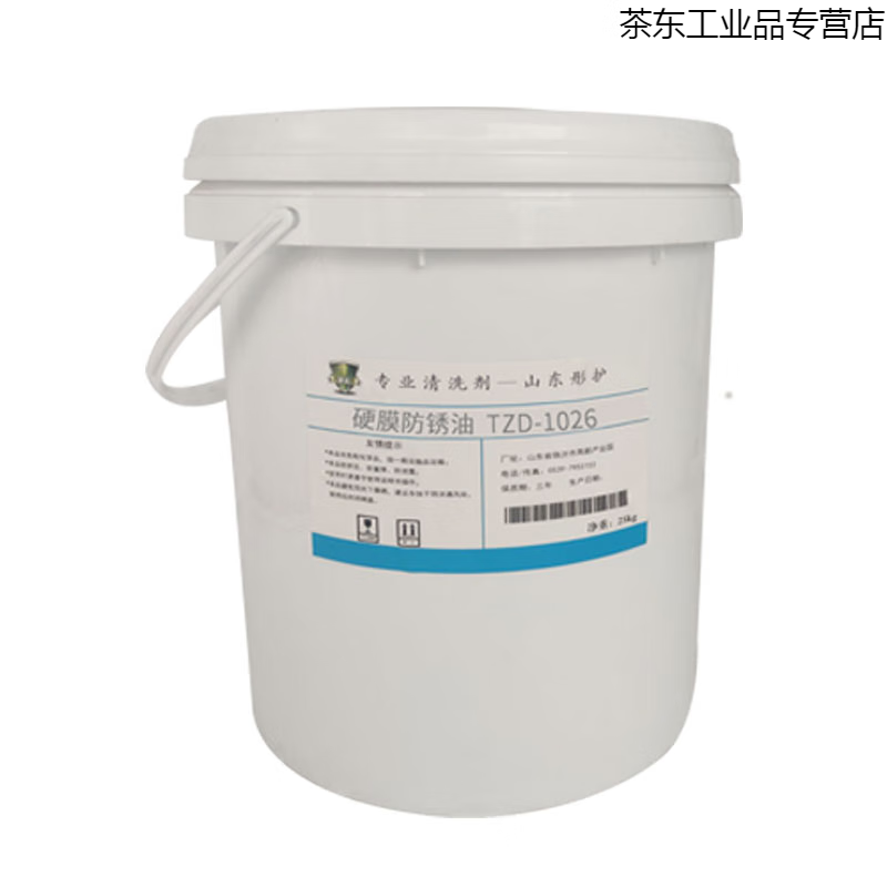 Hard film anti-rust oil polishing oxidation-resistant stainless steel protective film liquid industrial anti-rust oil metal long-term dehydration anti-rust oil