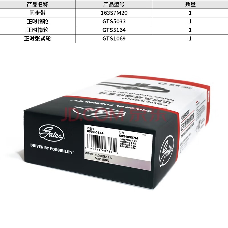 Gates timing belt set K02163S7M Jetta 1.5 Bora Santana Polo/Lavida 1.5 Volkswagen EA211