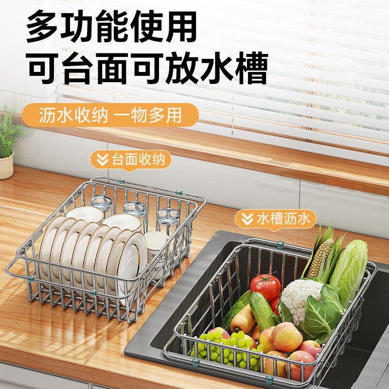 Shuaishi kitchen rack 304 stainless steel sink drain rack retractable dish rack vegetable basket fruit and vegetable storage rack