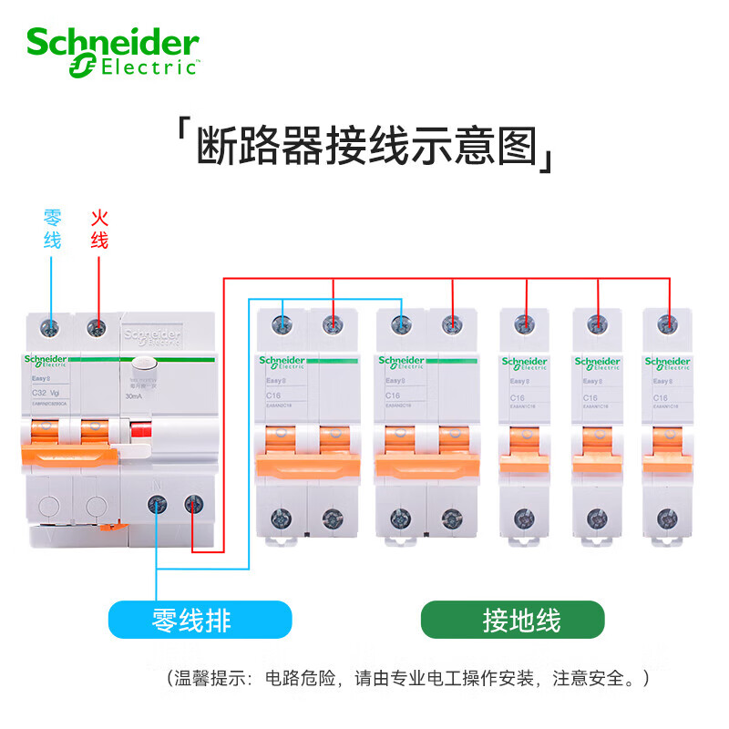 Schneider leakage protection switch EA9 series circuit breaker with leakage protection 2P 63A main switch leakage protection air switch EA9RN2C6330CA