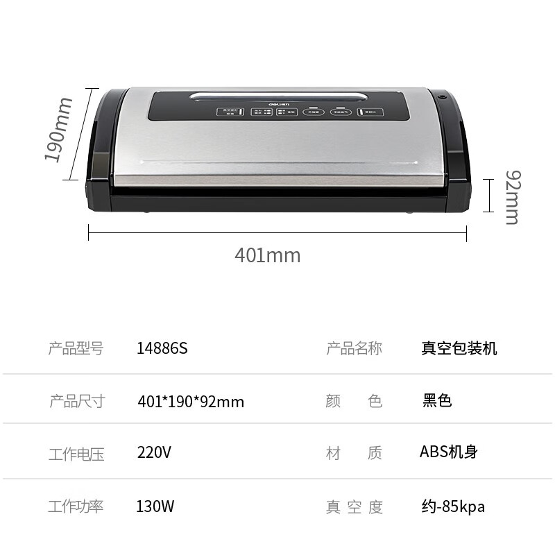 Deli 14886S vacuum machine, fully automatic sealing and evacuation machine, food preservation packaging machine, packaging machine, household small 14886s dry and wet soft powder universal (with 8 bags)