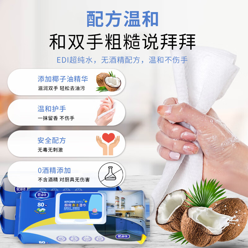 Ionbe kitchen wipes, special cleaning and powerful degreasing rags for wiping oil fumes, enlarged and thickened wet wipes, 80 pieces * 5 packs