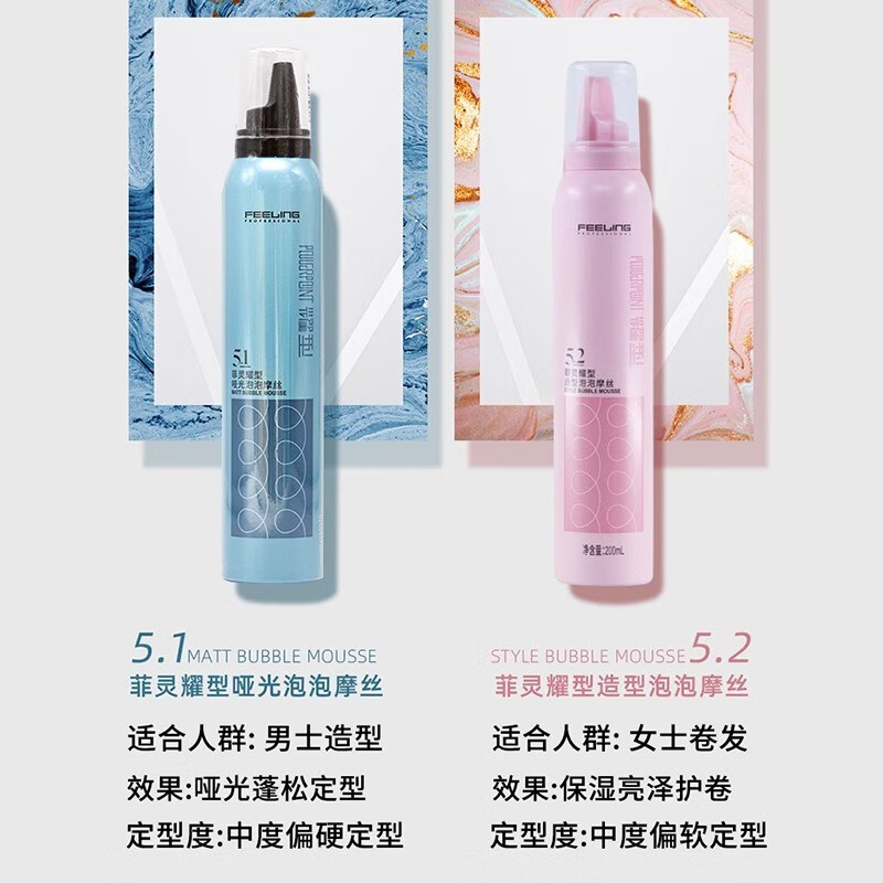 Feiling Foam Mousse for Women's Curly Hair Moisturizing and Fluffy Men's Mousse Wet Hair Styling Bubble Dry Glue Styling Small Bottle Travel Pack Feiling Styling Foam Hair Wax 200ml