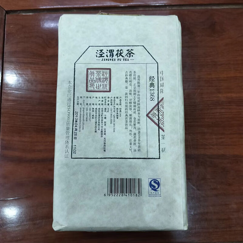 JINGWEI FU TEA 2016 Shaanxi Jingyang Jinhua Fu Brick Tea 900g Classic 1368 Fu Tea Jingwei Fu Tea 21 Years Classic 1368