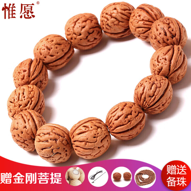 I Hope That Wenwan Will Play Peach Kernel Bracelets Brain I Hope That Wenwan Will Play Peach Kernel Bracelets Brain Walnut Beads Bracelet