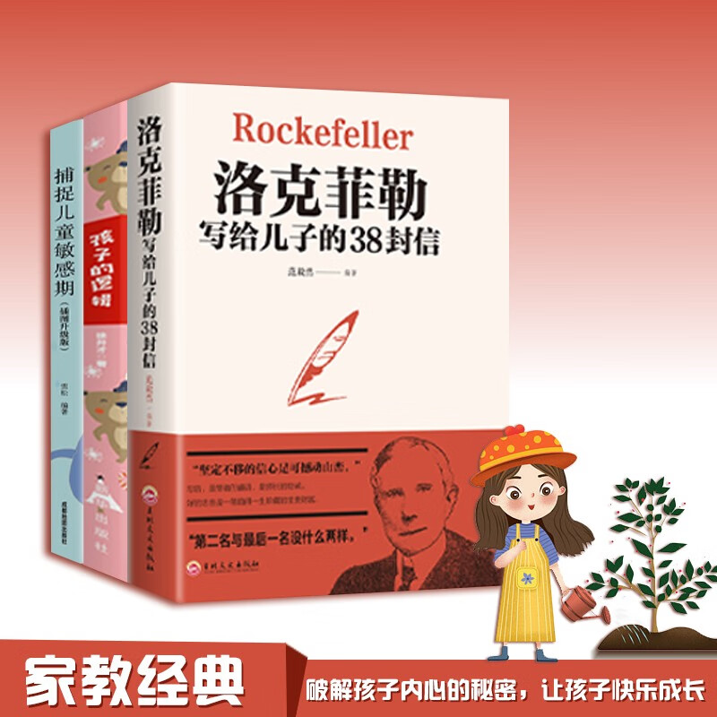 How to speak so children will listen series set 3 volumes 38 letters written by Kefeller to his son++Children's logic+Capturing children's sensitive period (upgraded version with illustrations)