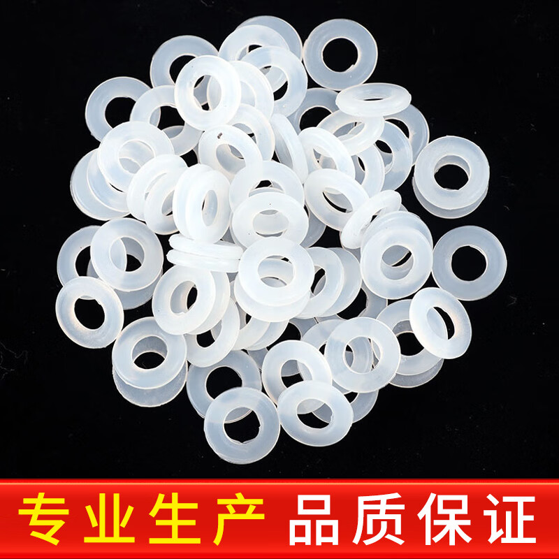Deqi silicone gasket, pressure-resistant, anti-freeze and anti-aging rubber, faucet water pipe hose seal, white, silicone 4 points (20 pieces) Jingcang