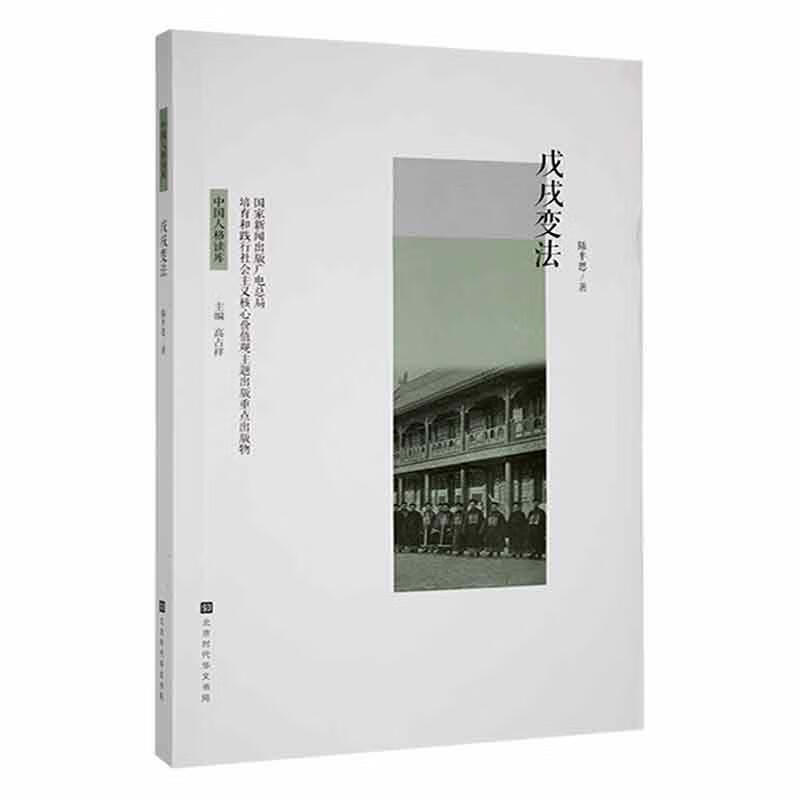 (Plastic seal) Chen Bansi Times Chinese Bookstore 9787569906752 foreign language learning books