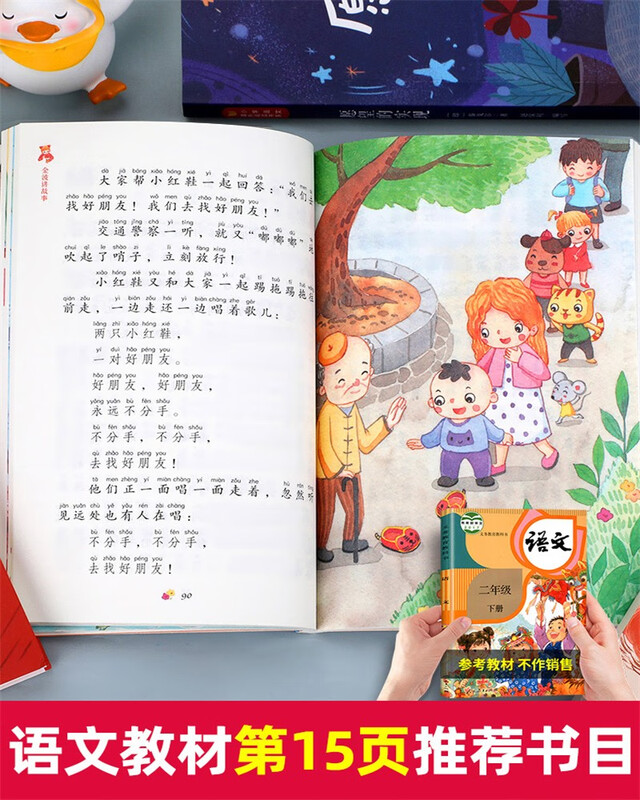 Happy reading, second grade second volume must-read color illustrated phonetic version, complete set of 5 authentic books, free test center manual, the toy Jinbo who grew up together + new big-headed son and small-headed father + magic pen Ma Liang + fulfillment of wishes + Qisehua primary school students’ winter vacation extracurricular reading supplementary book list People’s Education Press People’s Education Edition Chinese textbook supporting reading list
