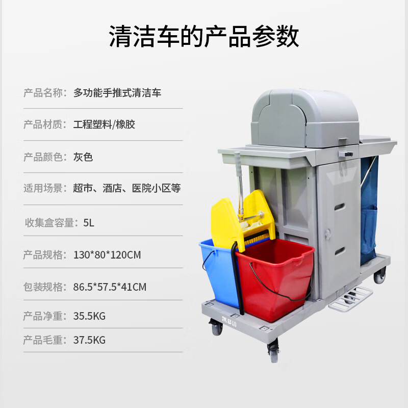 Kaimujie cleaning vehicle, hospital-specific hotel property trolley, multi-functional room cleaning service trolley, tool trolley, linen trolley KJ03-2