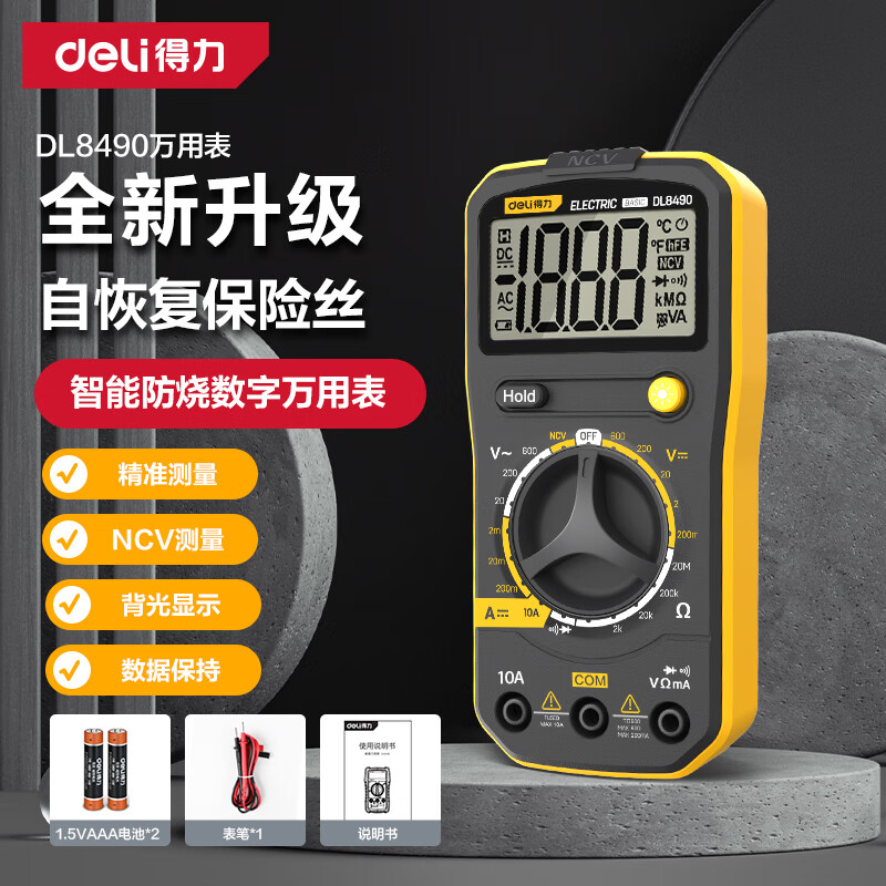 Deli multimeter digital high-precision digital display multimeter repair electrician intelligent anti-burn automatic small portable economical multimeter DL8490