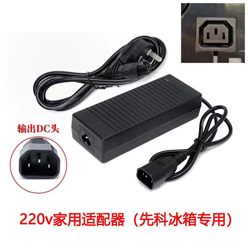 Suitable for SAST Xianke power adapter car refrigerator power cord car home dual-use 220v12v24 volt conversion household adapter 220v household