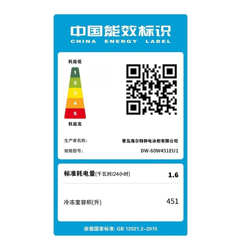 Haier large-capacity ultra-low temperature freezer for supermarkets - 65/-70 C cryogenic quick-freezing refrigerator -65 DW-60W451EU1 451L deep-freezing quick freezing + intelligent IoT + locking and thermal insulation