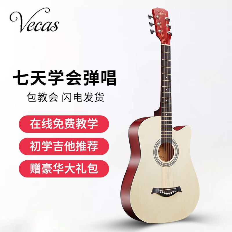 WEIKASI folk guitar beginners acoustic guitar veneer beginners entry practice guitar guitar student male and female musical instrument 38 inches wood color + gift bag recommended for beginners