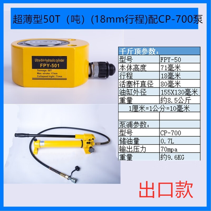 Pinchen Tools Yuhuan Zheniu separated hydraulic jack 10T20T30T50T100 tons transverse thin hollow ultra-thin 5 tons stroke 7mm with 180 pump 5 tons