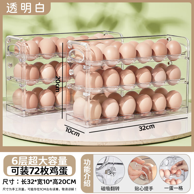 Quhe Kitchen Egg Storage Box Refrigerator Side Door Special Egg Tray Egg Rack Organization Artifact Fresh Box Multi-Layer Egg Box Two Packs 6 Layers Value Combo Pack Can Hold 72 Pieces White Magnetic Flip Egg Box PET Material