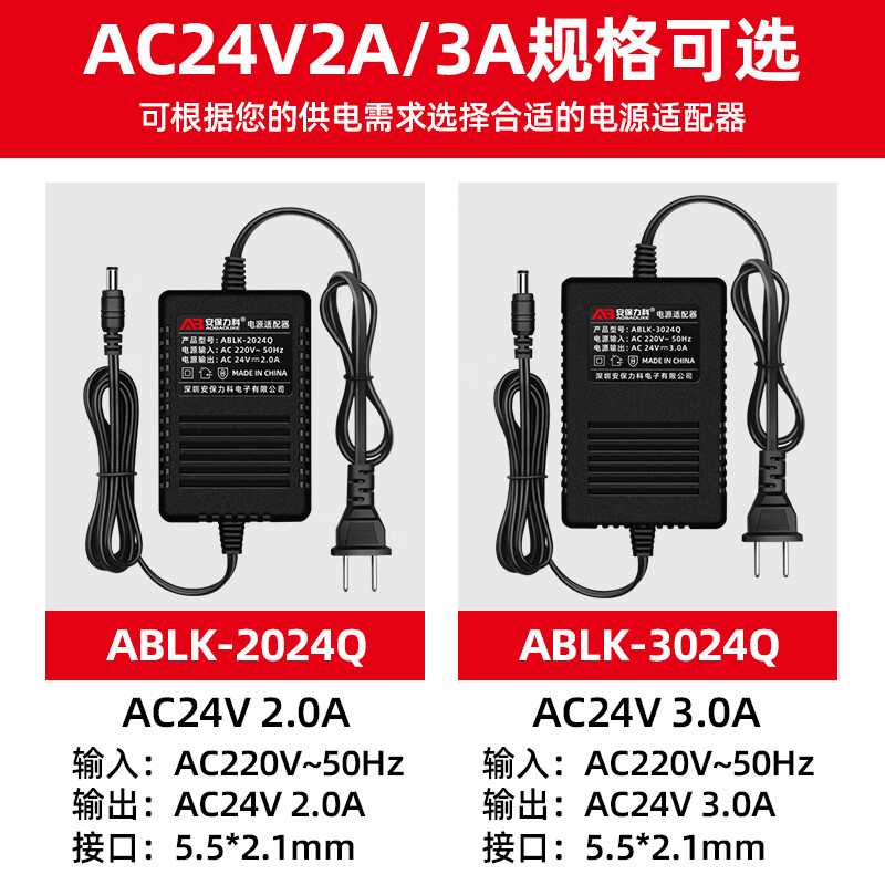 Security LeCroy surveillance camera 220V to AC24V3A dome machine AC power adapter voltage stabilizing switch transformer indoor ABLK-3024Q