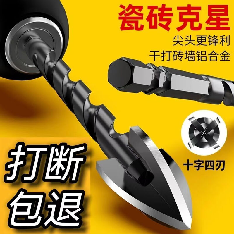 High hardness ceramic tile cross drill bit glass ceramic marble concrete cement wall drilling hand electric drill bit 6mm