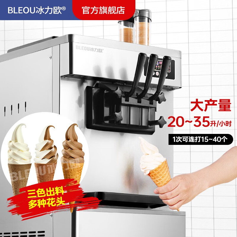 Bingliou Ice Cream Machine Commercial Milk Tea Snack Shop Ice Cream Machine Ice Cream Machine Vertical - Dual Panasonic Compressor 45L/H (7 Days Freshness)